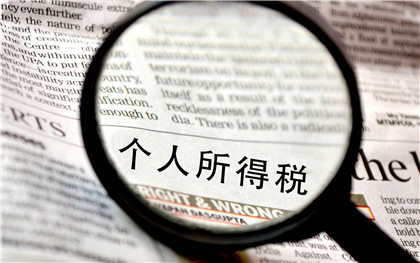 实习生个税