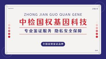 收藏！北京正规亲子鉴定机构名单大全（2024年）
