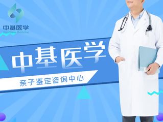 青岛权威亲子鉴定中心大全推荐-12家（附2025年汇总鉴定）