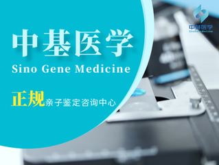 濮阳4所亲子鉴定机构地址名册全览（附2025年亲子鉴定地址汇总）