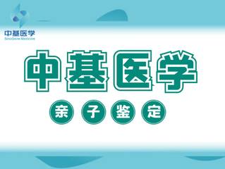 黔西南市7大亲子鉴定中心地址一览(附2025年全新鉴定汇总)