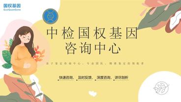 中山无创胎儿亲子鉴定价格多少钱（2025年亲子鉴定收费标准一览）