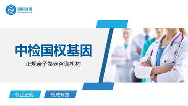 北京DNA鉴定收费标准大全总览(附2025最新办理指南)