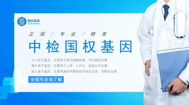 天津西青亲子鉴定正规机构中心盘点/共10家