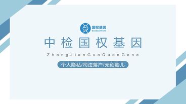 密云做亲子鉴定多少钱-亲子鉴定中心收费标准（2025年最新汇总更新）