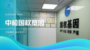 深圳盐田区可以做正规亲子鉴定的地址一览（附2024年鉴定机构合集）