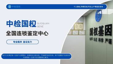 苏州亲子鉴定哪里可以做内附2024年最新地址名单