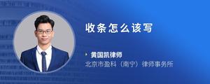 收条怎么该写