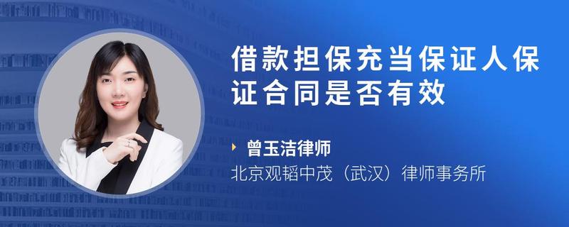 电话担保借款负责任吗