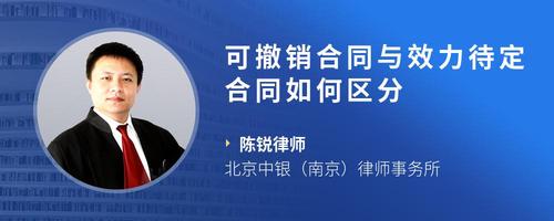 可撤销合同与效力待定合同如何区分