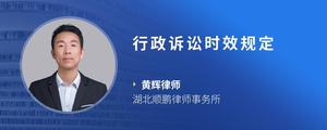 行政诉讼时效规定