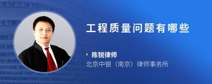 工程质量问题有哪些