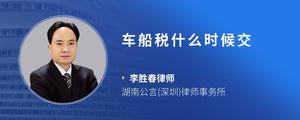 车船税什么时候交