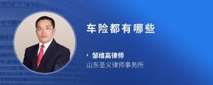 车险都有哪些