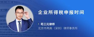 企业所得税申报时间