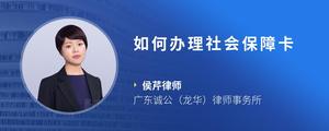 如何办理社会保障卡