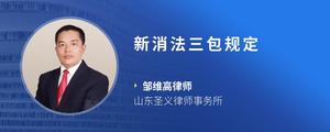新消法三包规定