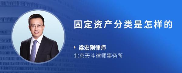 固定资产分类是怎样的