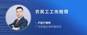 农民工工伤赔偿