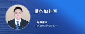 借条如何写