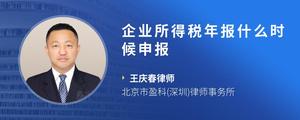 企业所得税年报什么时候申报